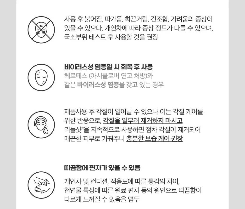 [포켓몬 에디션]VT 리들샷100 에센스 50ml기획 (리들샷300 1ml+PDRN에센스1.5ml+포켓몬아크릴포스트잇) 상세페이지 58